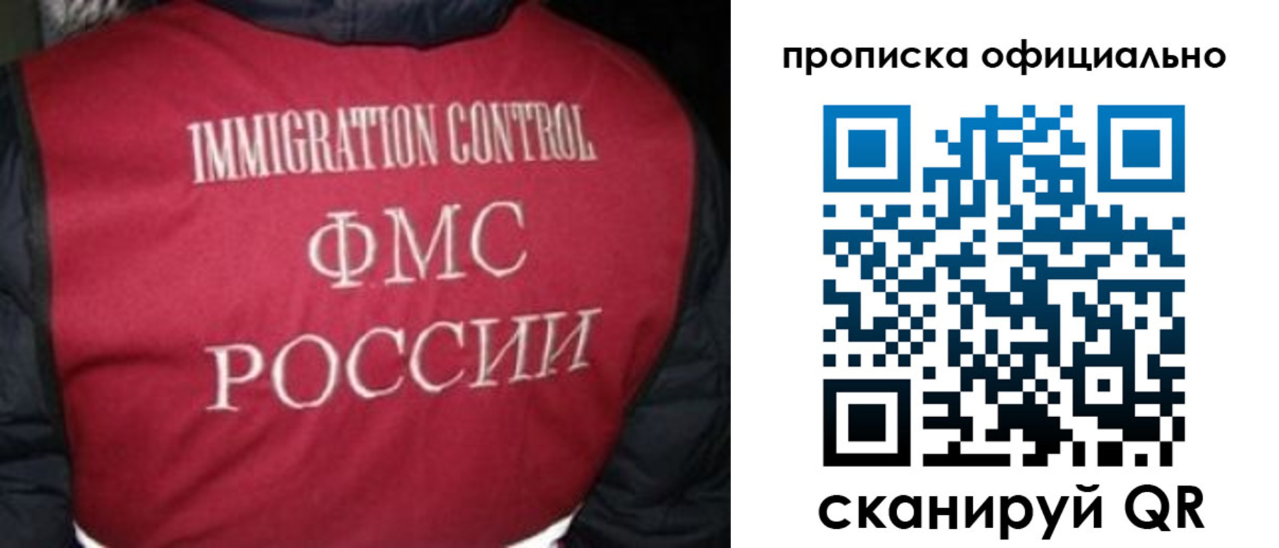 где прописаться в Тобольске