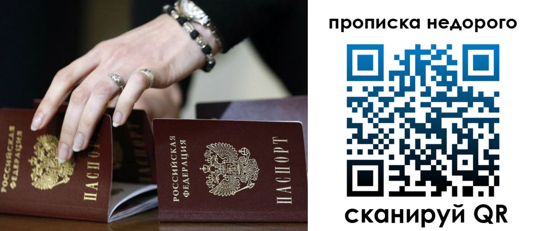 временная регистрация для всех в Тобольске