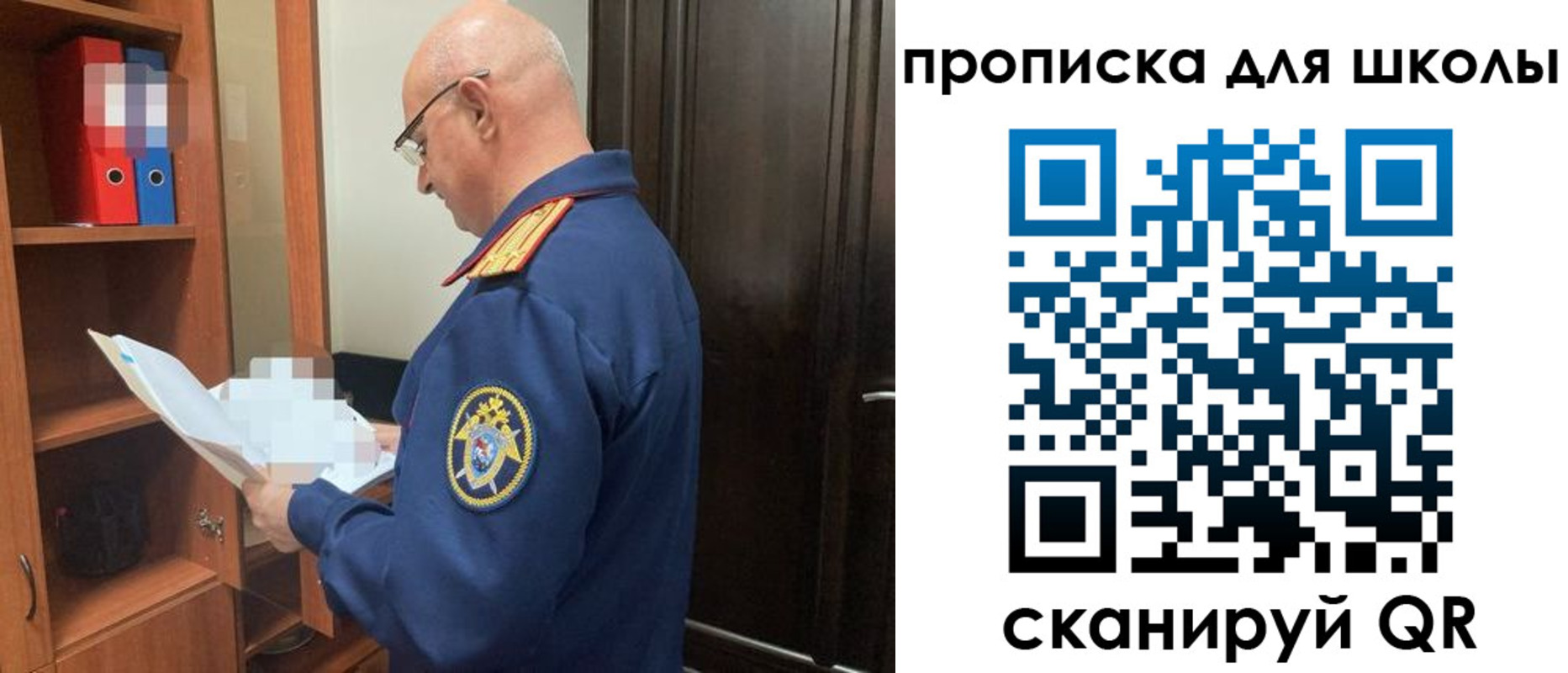 прописка от собственника в Тобольске