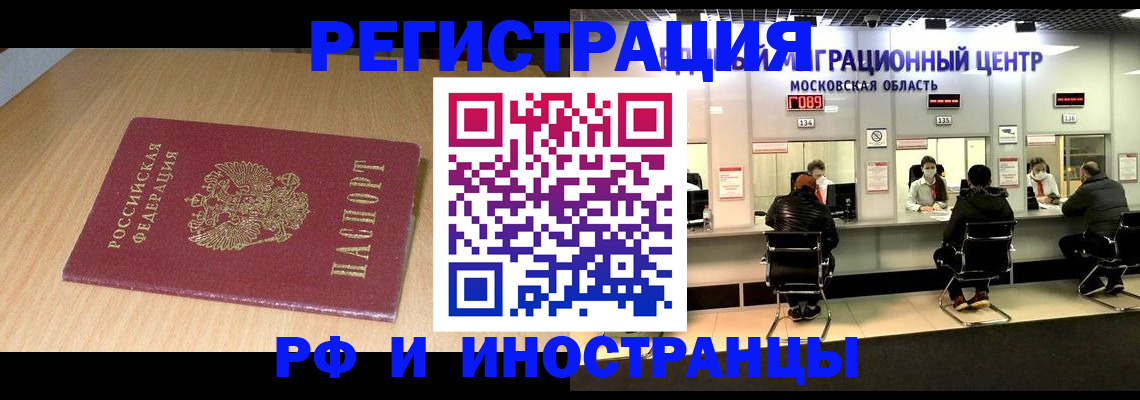 регистрация для дет. сада в Тобольске