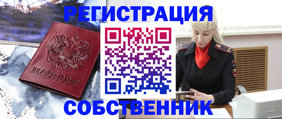 временная регистрация госуслуги в Тобольске