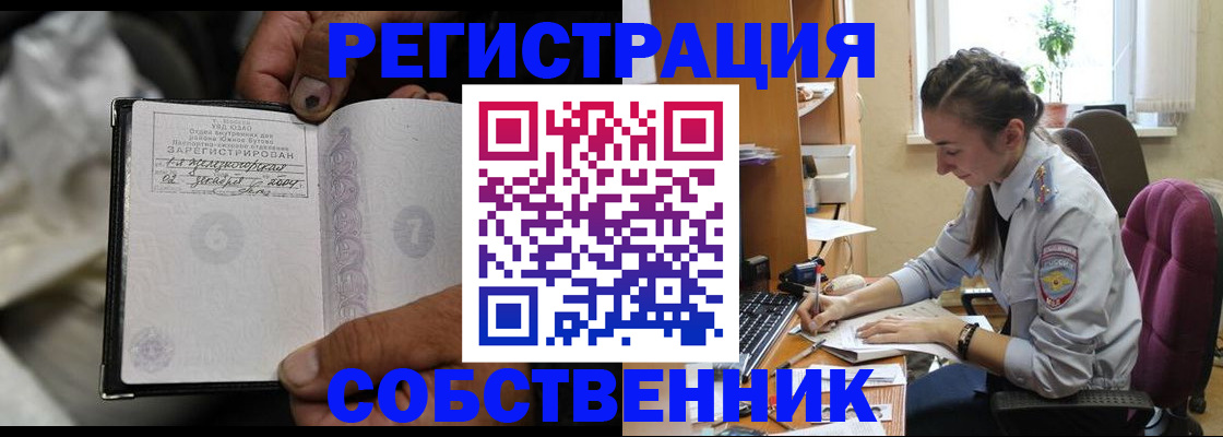 сопровождение регистрационного учёта в Тобольске