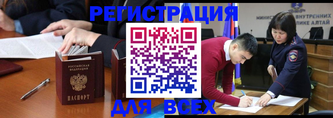 временная регистрация надежно в Тобольске
