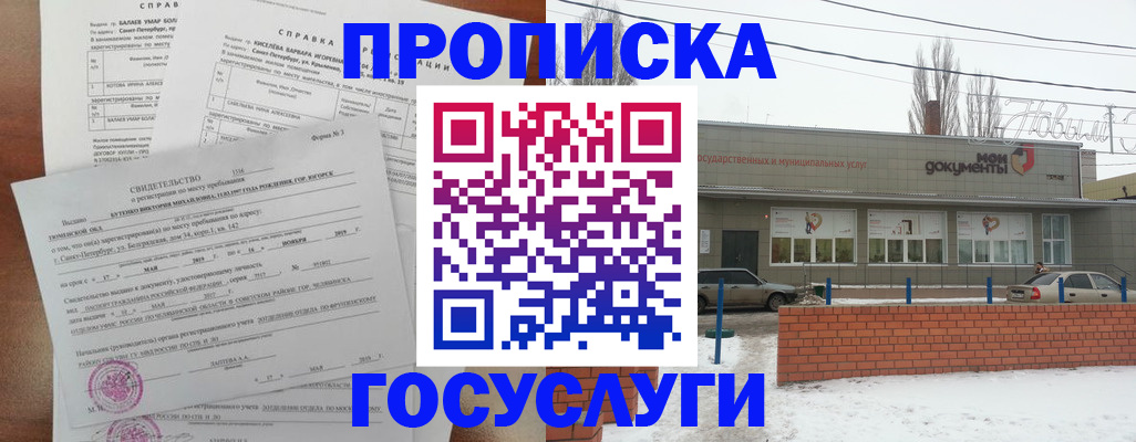 документы о проживании ребёнка в Тобольске