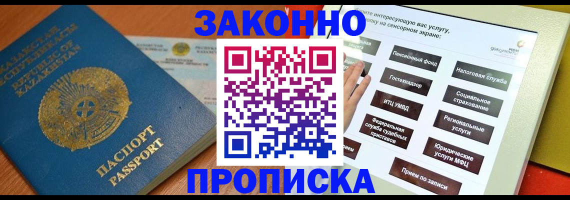 прописка для кредита в Тобольске