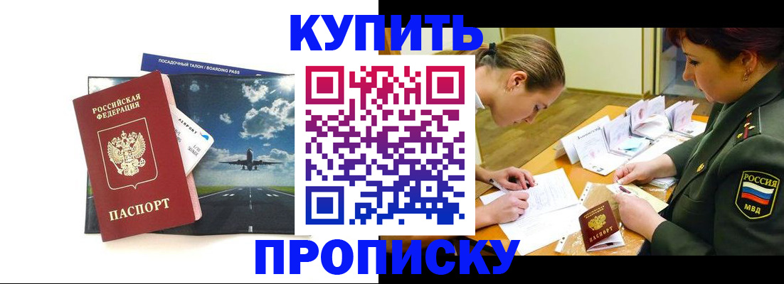 помощь с получением штампа о регистрации в Тобольске