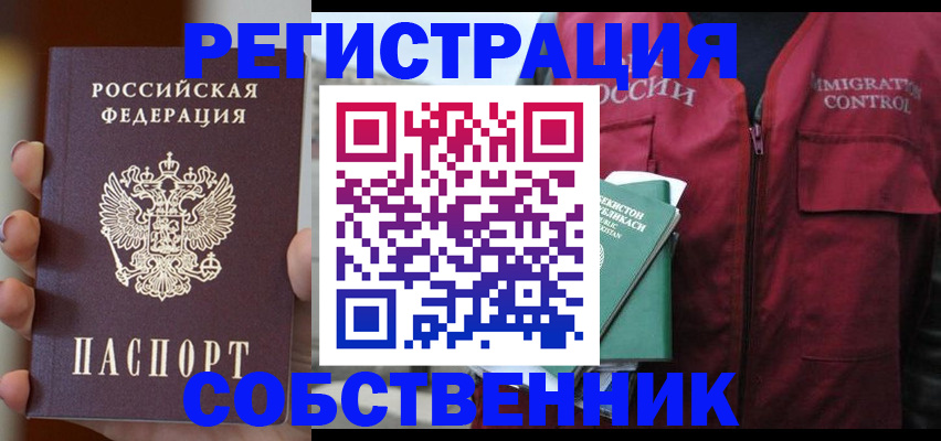 прописка поиск в Тобольске